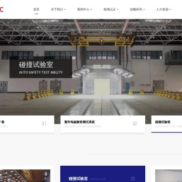 湖南机动车检测技术有限公司