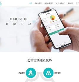 公寓宝