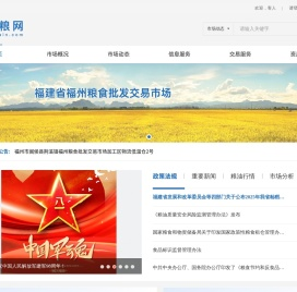 榕粮网