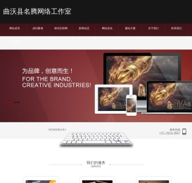 曲沃县名腾网络工作室