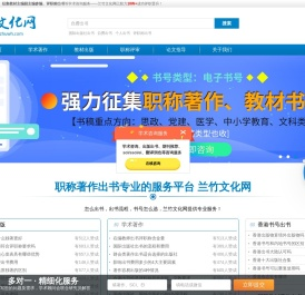 评职称自费出书