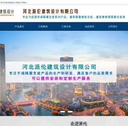 隔震支座