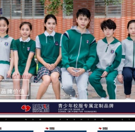 润克（集团）股份有限公司