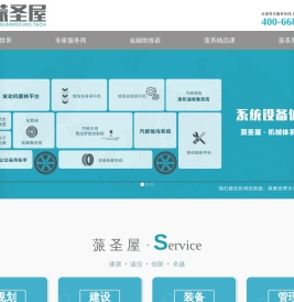 江苏蒎圣屋工业科技有限公司