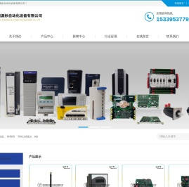 源妙工业