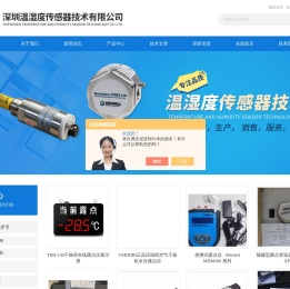 手持式温湿度仪