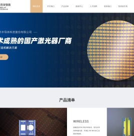 源杰科技