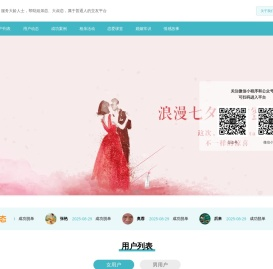 Da龄朋友婚恋