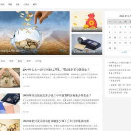 财富宝