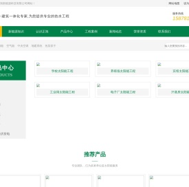 南宁太阳能