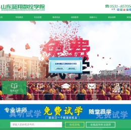 山东蓝翔数控学院