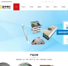 蓝宇特灯上海销售中心