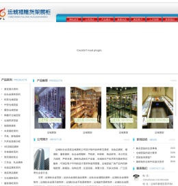 运城福隆货架展柜