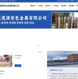 紫铜板,紫铜管,黄铜棒,黄铜管,铝管,铝板