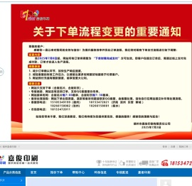 德州嘉俊印刷