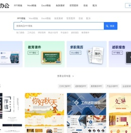 【风云办公】