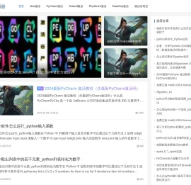 激活软件让编码变得更简单