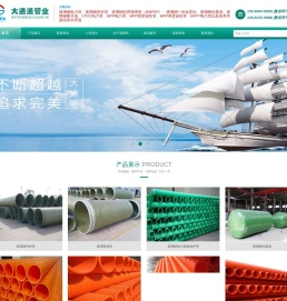 成都大通道管业有限公司