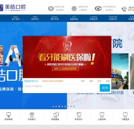 桂林美皓口腔门诊部