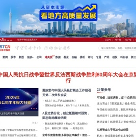 证券时报官方网站