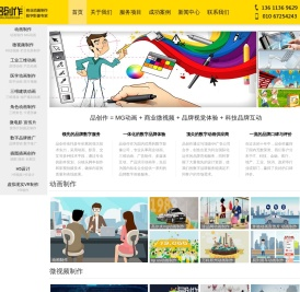 动画制作公司