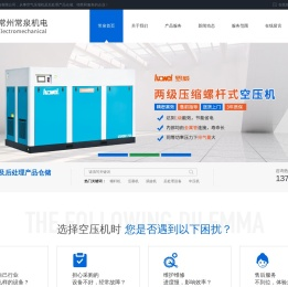 常州常泉机电有限公司