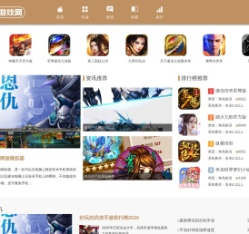 手游新闻资讯