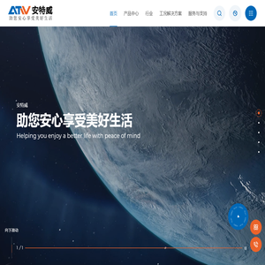 苏州安特威工业智能科技股份有限公司