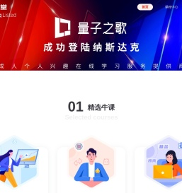 启牛学堂