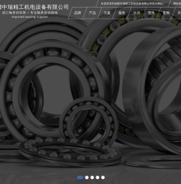 成都中瑞精工机电设备有限公司