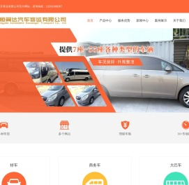 宁波租车公司