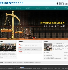 广东科信知识产权服务有限公司
