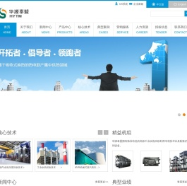 北京华源泰盟节能设备有限公司