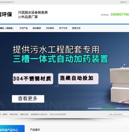 叠螺式污泥脱水机,叠螺机,污泥脱水机厂家价格