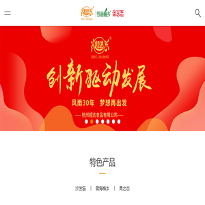杭州超达食品有限公司