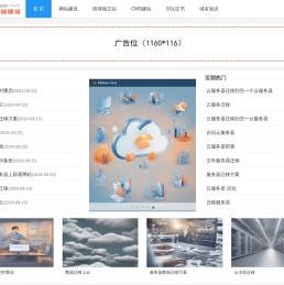 网站建设
