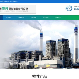 衬胶管道,管道衬胶,衬塑钢管,衬塑管道