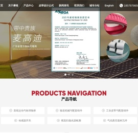广州摩根传动设备有限公司