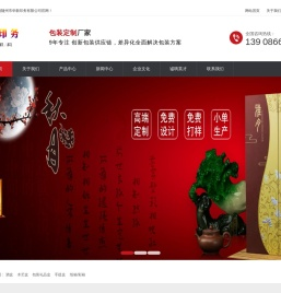 襄阳包装纸盒随州彩印包装孝感包装印刷酒盒包装设计厂家制作定做