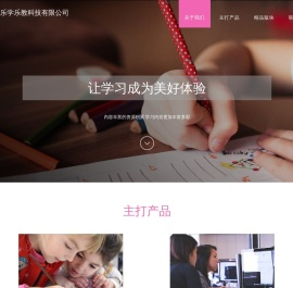 乐学乐教