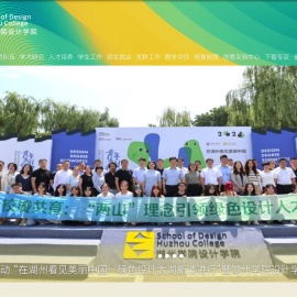 设计学院