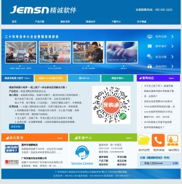精诚软件官方网