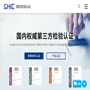 体系认证
