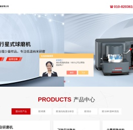 激光粒度仪