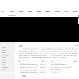 河北翔悦工程咨询有限公司