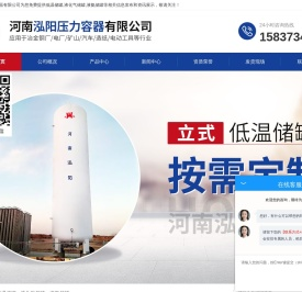 低温储罐