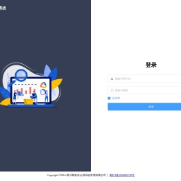 青港冻云管理系统