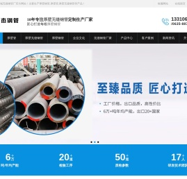 无缝钢管厂家
