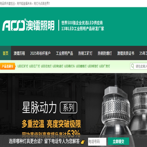 LED工矿灯