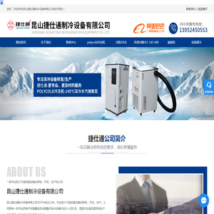 POLYCOLD冷冻机,polycold冷冻机维修,派瑞林冷阱,超低温冷头_昆山捷仕通制冷设备有限公司2